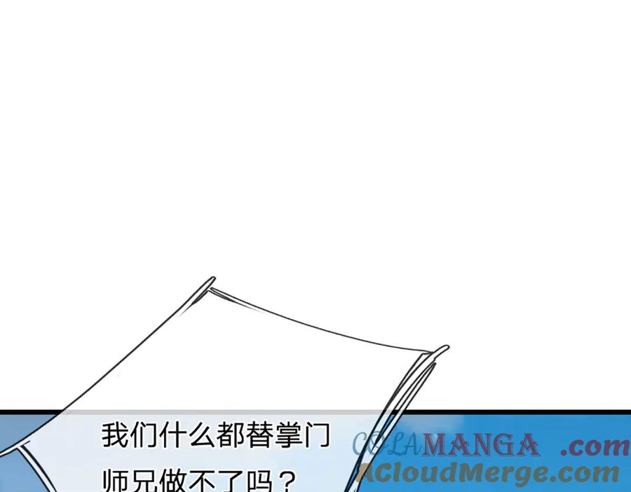 被困百万年：弟子遍布诸天万界 第315话 骨化石老祖出棺！ 第85页