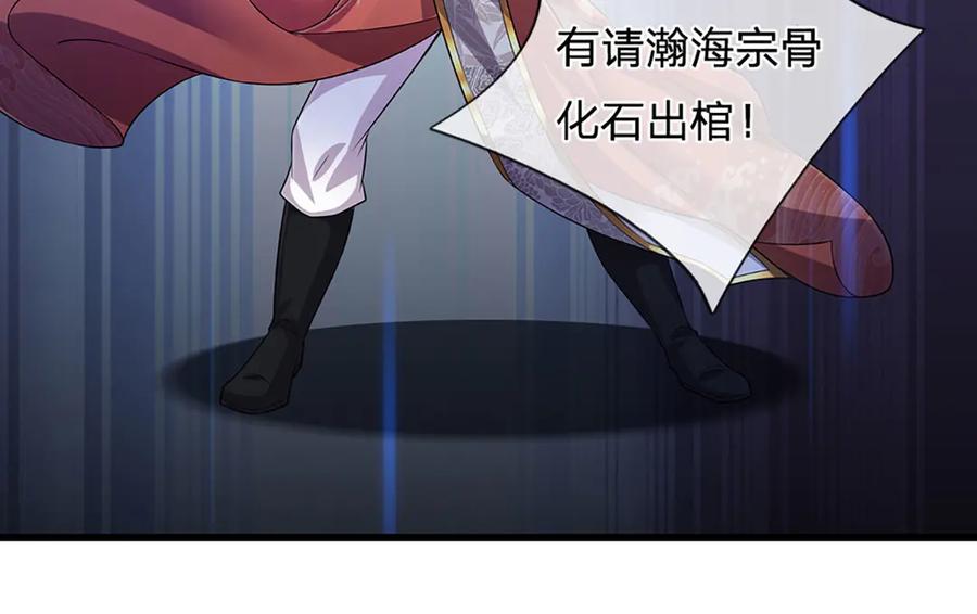 被困百万年：弟子遍布诸天万界 第315话 骨化石老祖出棺！ 第34页