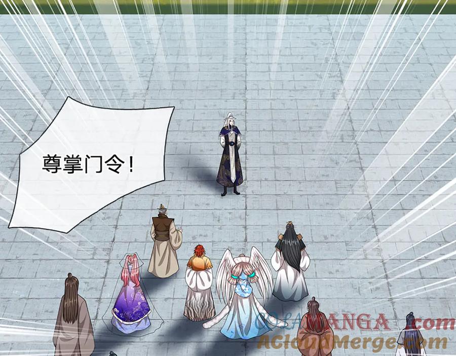 被困百万年：弟子遍布诸天万界 第315话 骨化石老祖出棺！ 第93页