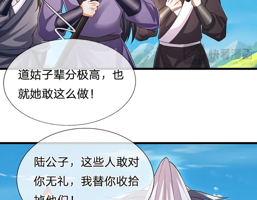 被困百万年：弟子遍布诸天万界 第315话 骨化石老祖出棺！ 第16页