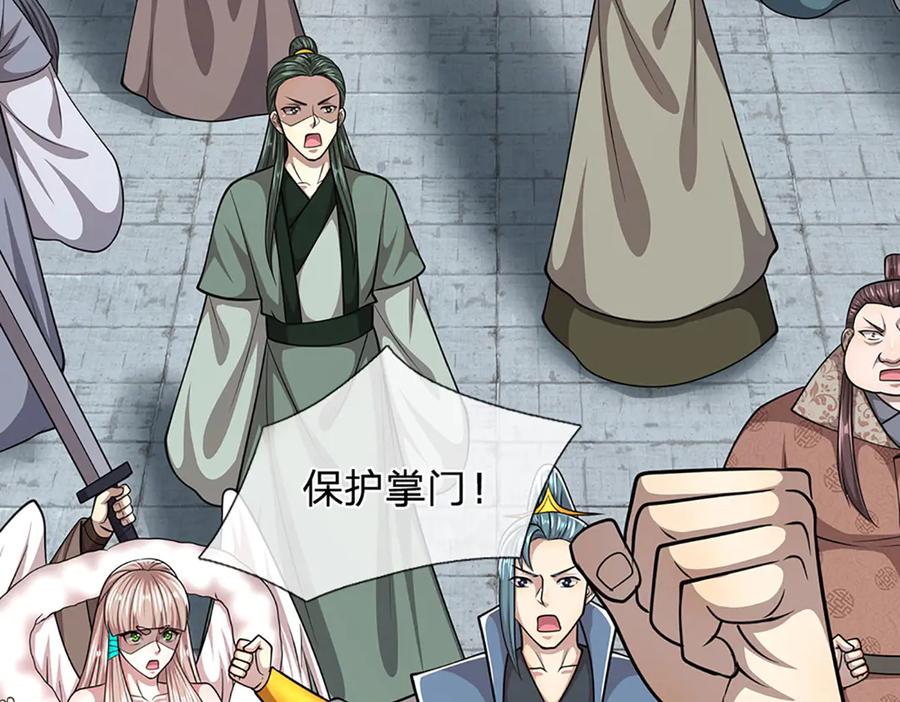 被困百万年：弟子遍布诸天万界 第315话 骨化石老祖出棺！ 第72页