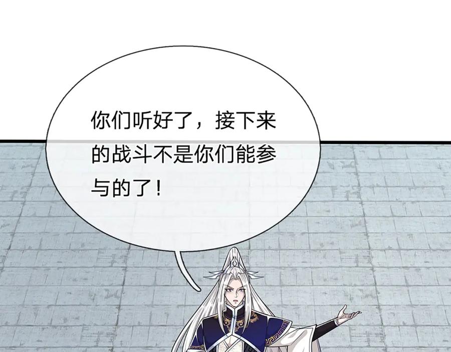 被困百万年：弟子遍布诸天万界 第315话 骨化石老祖出棺！ 第80页
