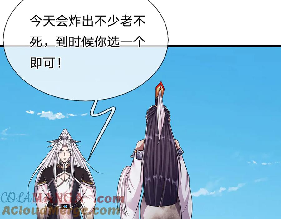 被困百万年：弟子遍布诸天万界 第315话 骨化石老祖出棺！ 第21页