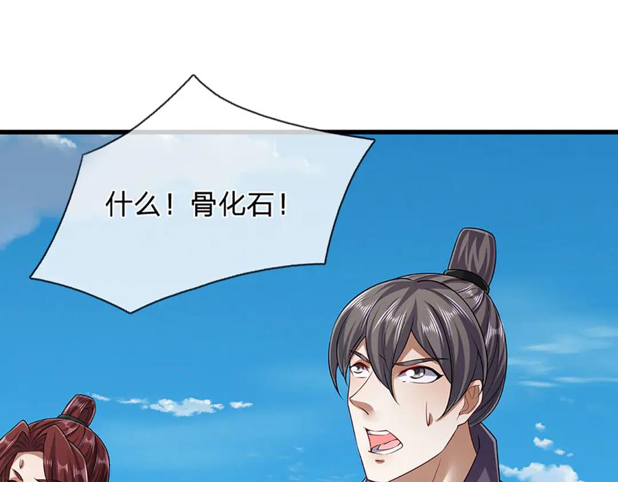 被困百万年：弟子遍布诸天万界 第315话 骨化石老祖出棺！ 第35页