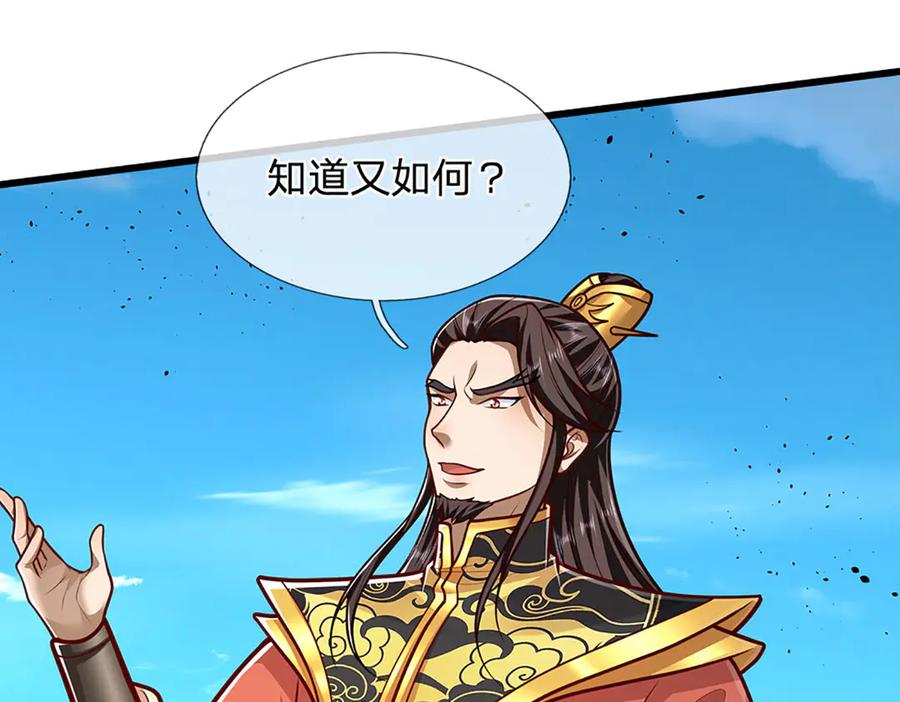 被困百万年：弟子遍布诸天万界 第315话 骨化石老祖出棺！ 第106页