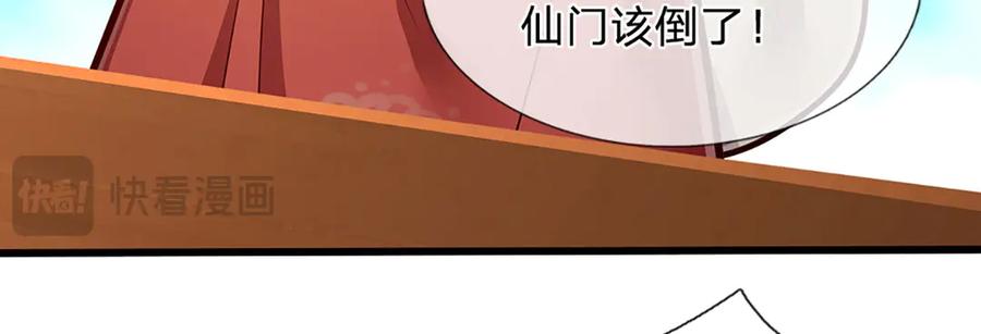 被困百万年：弟子遍布诸天万界 第315话 骨化石老祖出棺！ 第108页