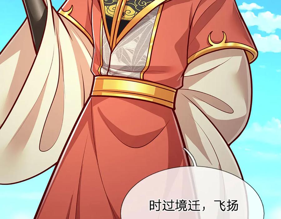 被困百万年：弟子遍布诸天万界 第315话 骨化石老祖出棺！ 第107页