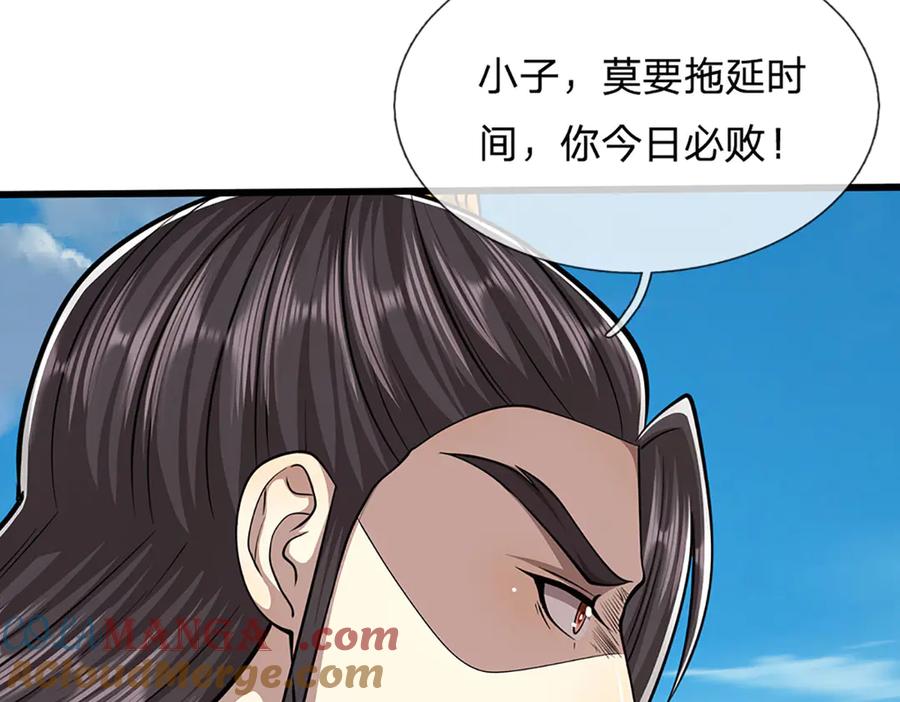 被困百万年：弟子遍布诸天万界 第315话 骨化石老祖出棺！ 第97页
