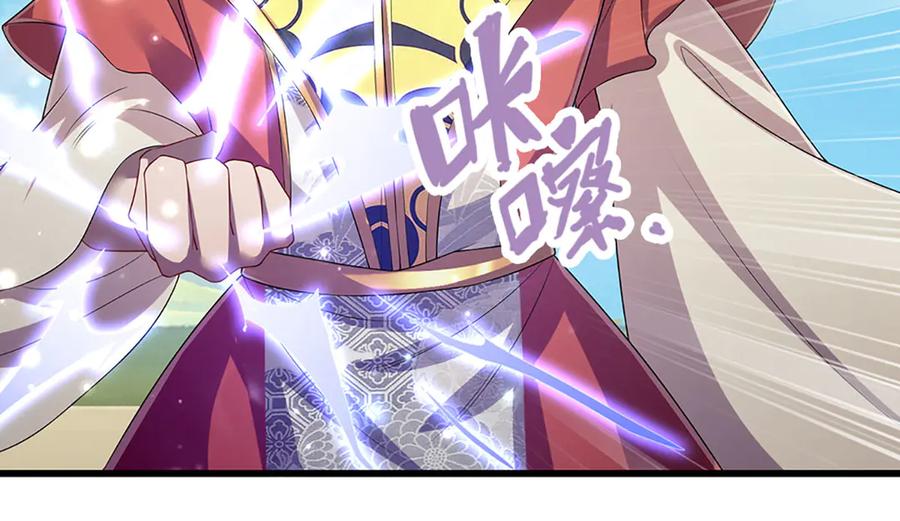 被困百万年：弟子遍布诸天万界 第315话 骨化石老祖出棺！ 第31页
