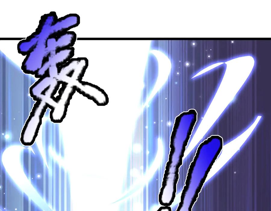 被困百万年：弟子遍布诸天万界 第315话 骨化石老祖出棺！ 第32页