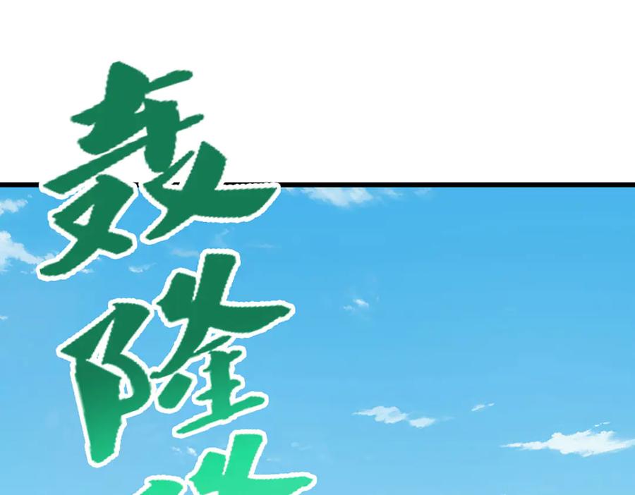 被困百万年：弟子遍布诸天万界 第315话 骨化石老祖出棺！ 第38页