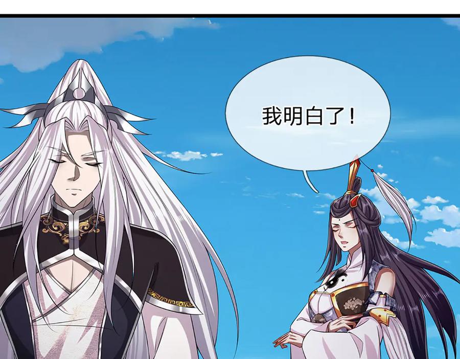 被困百万年：弟子遍布诸天万界 第315话 骨化石老祖出棺！ 第27页