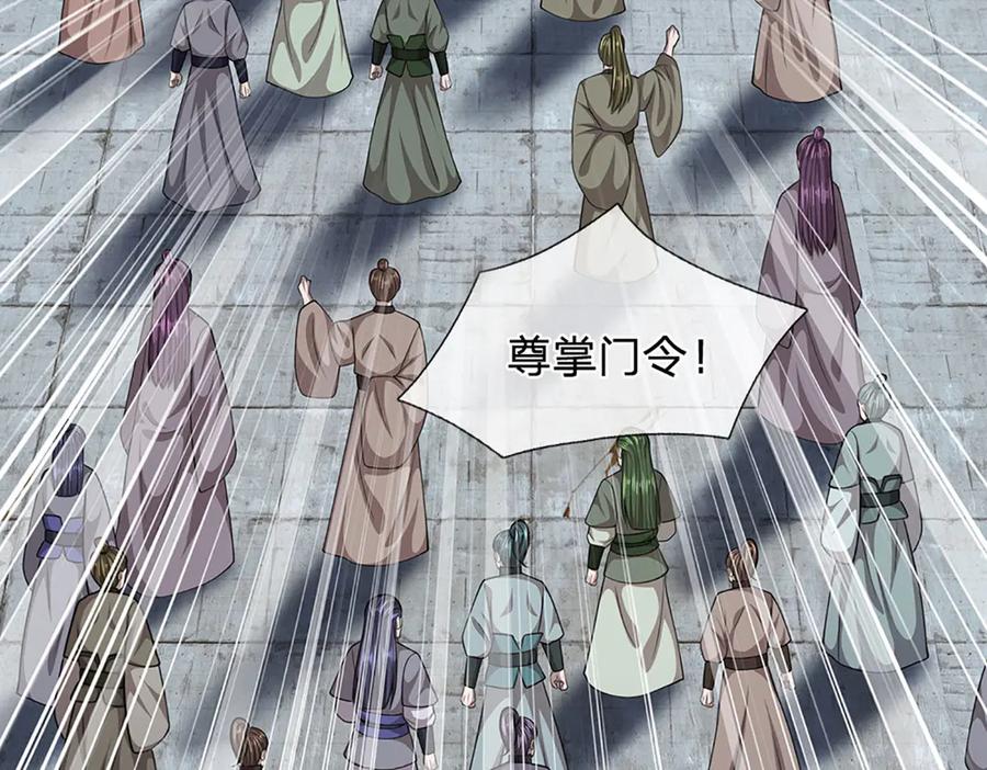被困百万年：弟子遍布诸天万界 第315话 骨化石老祖出棺！ 第95页
