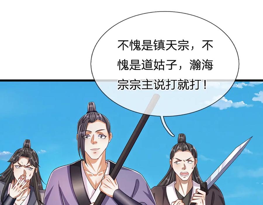 被困百万年：弟子遍布诸天万界 第315话 骨化石老祖出棺！ 第15页