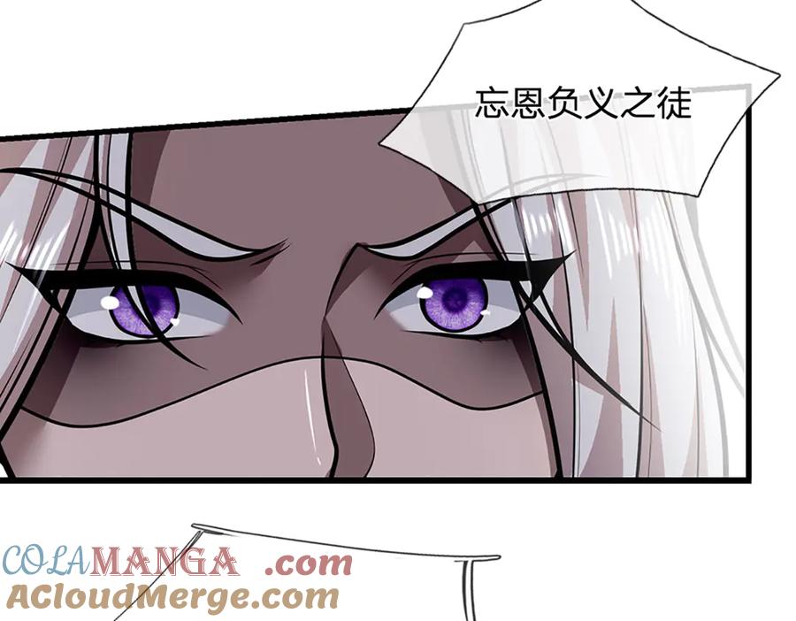 被困百万年：弟子遍布诸天万界 第315话 骨化石老祖出棺！ 第109页
