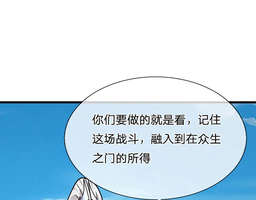 被困百万年：弟子遍布诸天万界 第315话 骨化石老祖出棺！ 第88页