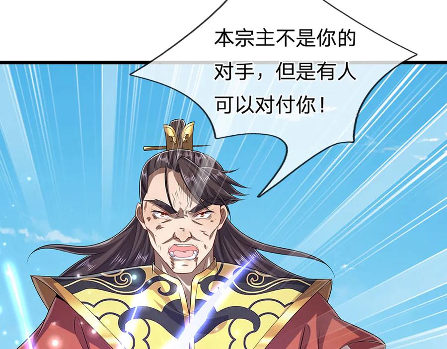 被困百万年：弟子遍布诸天万界 第315话 骨化石老祖出棺！ 第30页