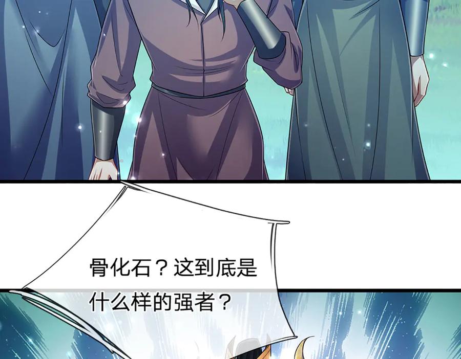 被困百万年：弟子遍布诸天万界 第315话 骨化石老祖出棺！ 第43页