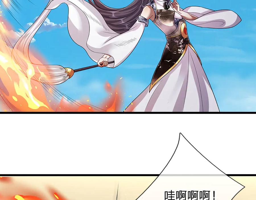 被困百万年：弟子遍布诸天万界 第315话 骨化石老祖出棺！ 第6页