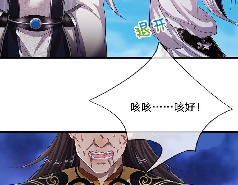 被困百万年：弟子遍布诸天万界 第315话 骨化石老祖出棺！ 第28页