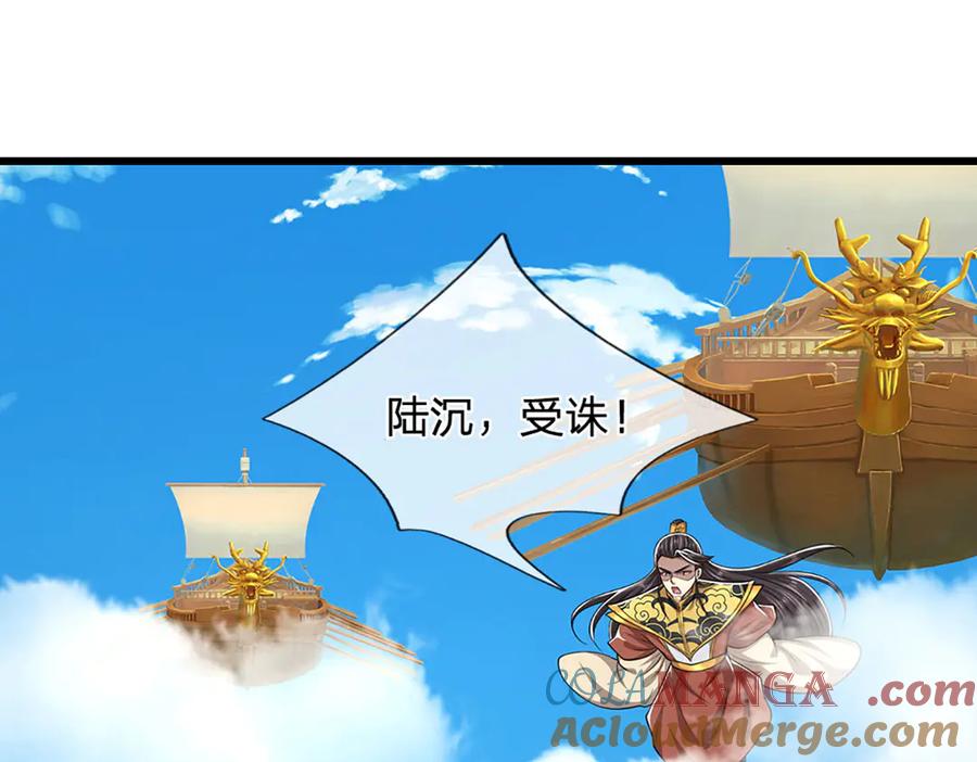 被困百万年：弟子遍布诸天万界 第315话 骨化石老祖出棺！ 第65页