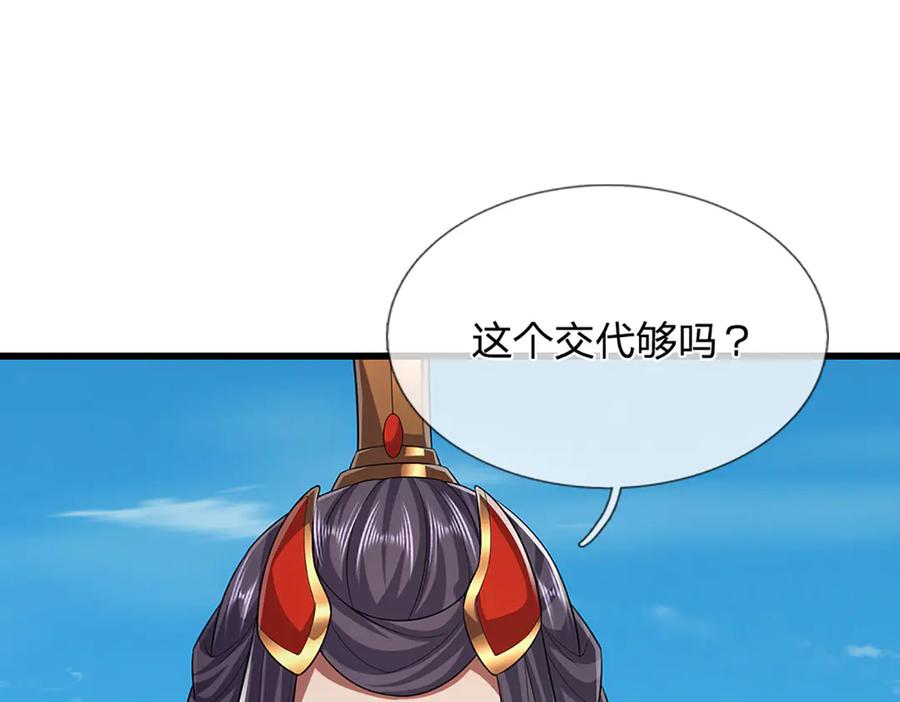 被困百万年：弟子遍布诸天万界 第315话 骨化石老祖出棺！ 第12页