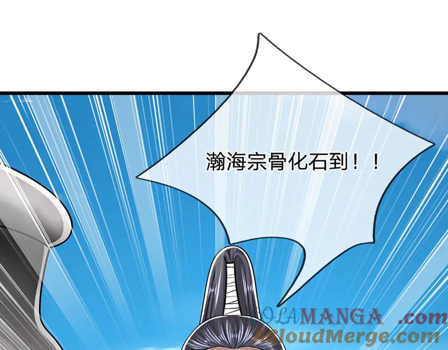 被困百万年：弟子遍布诸天万界 第315话 骨化石老祖出棺！ 第49页