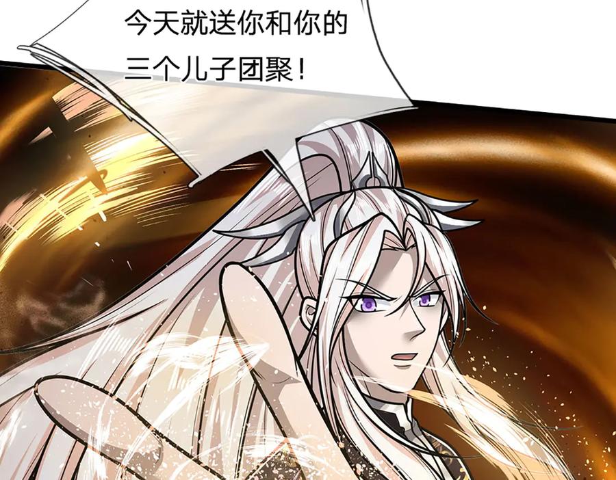 被困百万年：弟子遍布诸天万界 第315话 骨化石老祖出棺！ 第110页