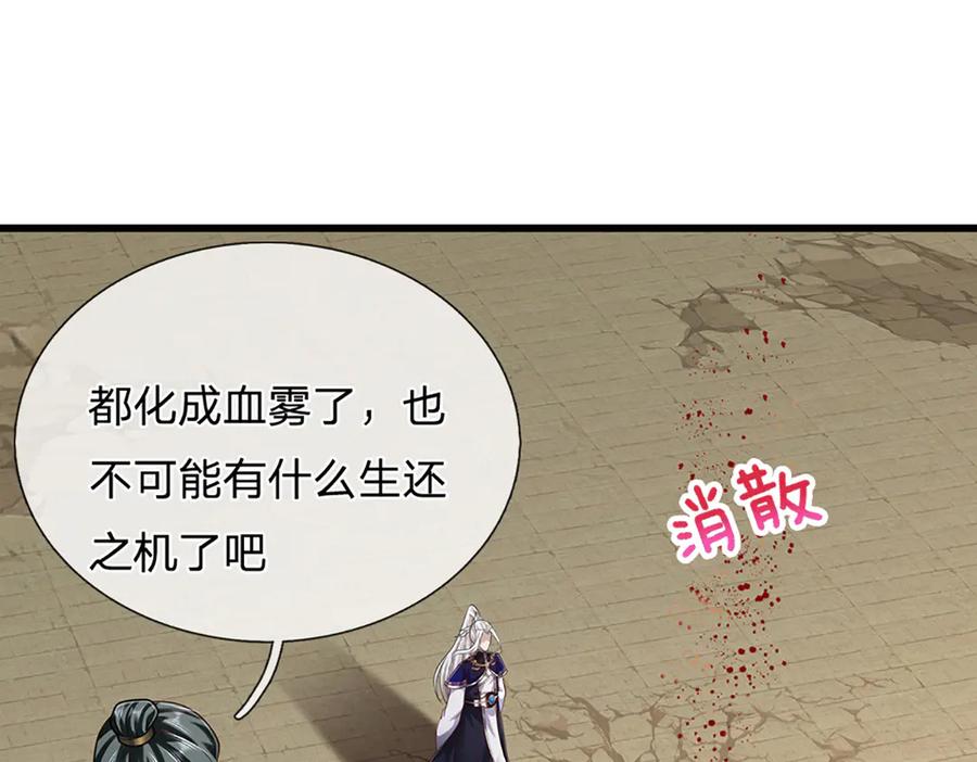 被困百万年：弟子遍布诸天万界 第316话 瀚海宗主，一拳灭之 第50页