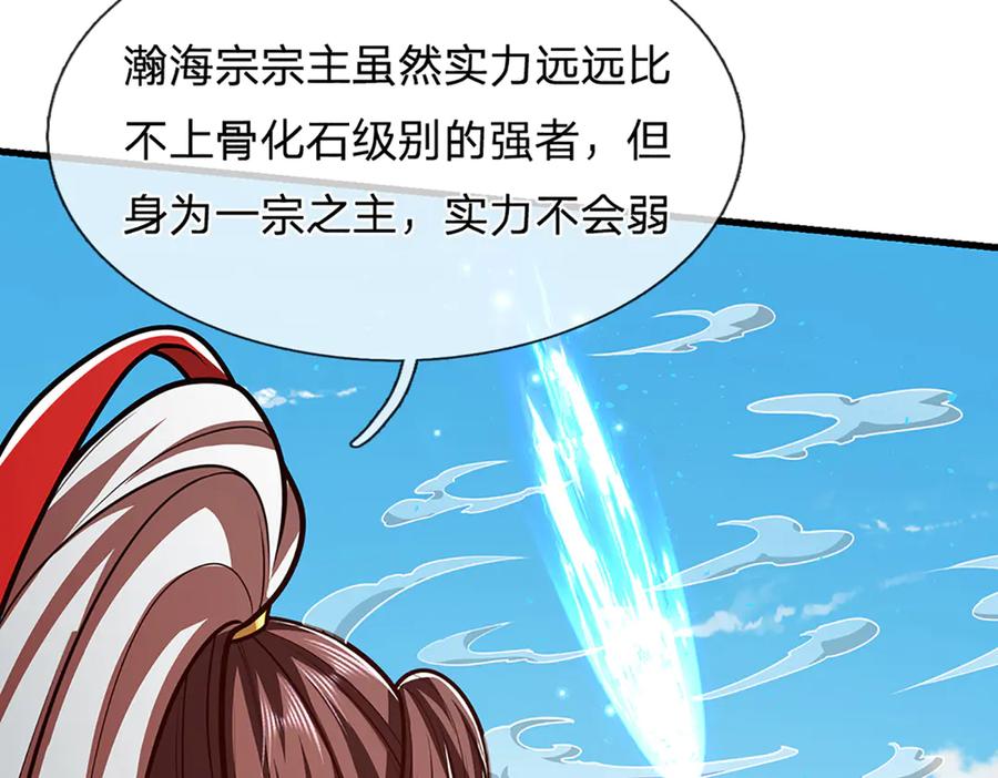 被困百万年：弟子遍布诸天万界 第316话 瀚海宗主，一拳灭之 第8页