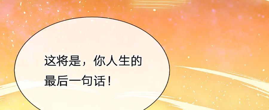 被困百万年：弟子遍布诸天万界 第316话 瀚海宗主，一拳灭之 第36页