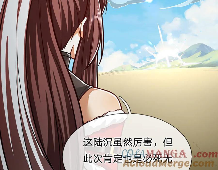 被困百万年：弟子遍布诸天万界 第316话 瀚海宗主，一拳灭之 第9页