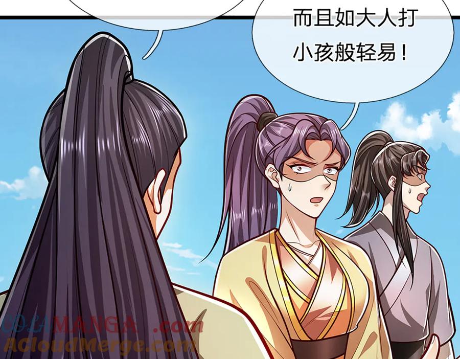 被困百万年：弟子遍布诸天万界 第316话 瀚海宗主，一拳灭之 第25页