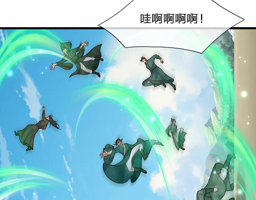 被困百万年：弟子遍布诸天万界 第316话 瀚海宗主，一拳灭之 第99页