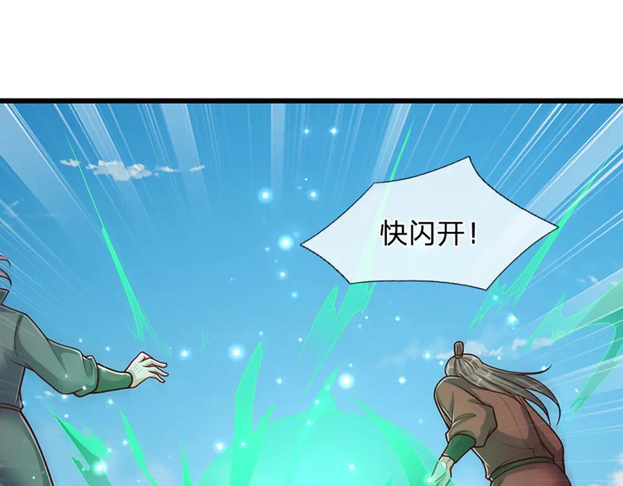 被困百万年：弟子遍布诸天万界 第316话 瀚海宗主，一拳灭之 第111页