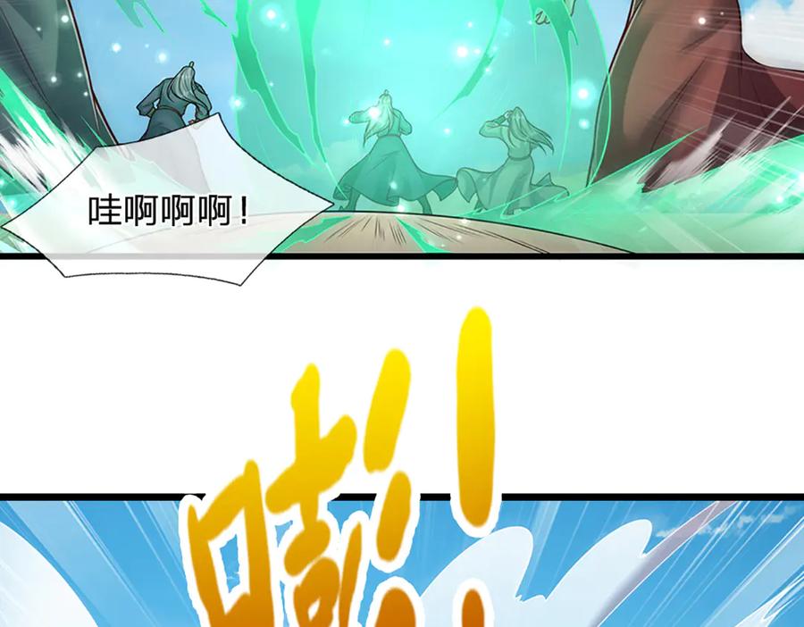 被困百万年：弟子遍布诸天万界 第316话 瀚海宗主，一拳灭之 第112页