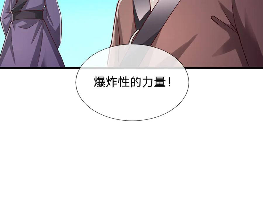 被困百万年：弟子遍布诸天万界 第316话 瀚海宗主，一拳灭之 第78页
