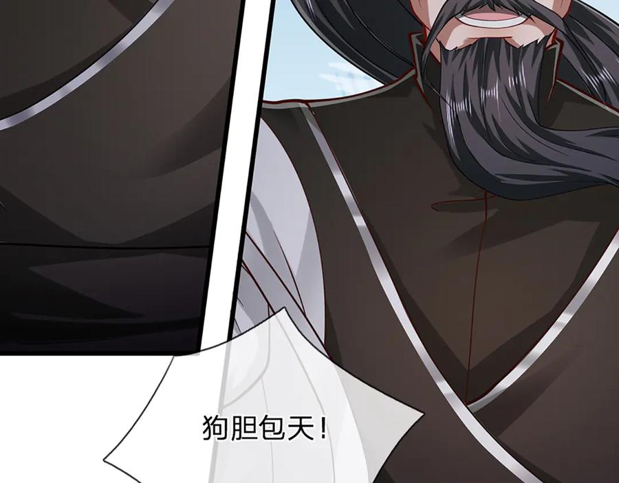 被困百万年：弟子遍布诸天万界 第316话 瀚海宗主，一拳灭之 第58页