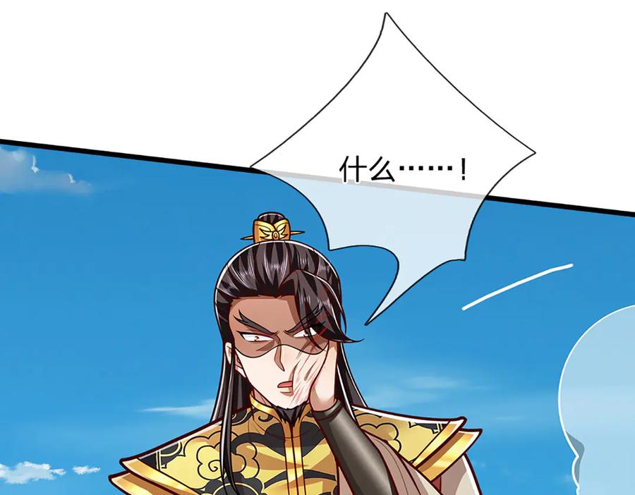 被困百万年：弟子遍布诸天万界 第316话 瀚海宗主，一拳灭之 第22页