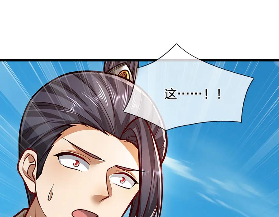 被困百万年：弟子遍布诸天万界 第316话 瀚海宗主，一拳灭之 第19页