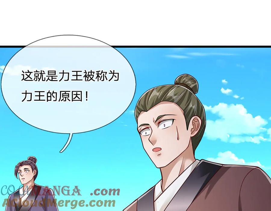 被困百万年：弟子遍布诸天万界 第316话 瀚海宗主，一拳灭之 第77页