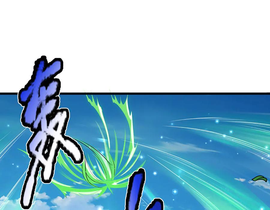被困百万年：弟子遍布诸天万界 第316话 瀚海宗主，一拳灭之 第95页