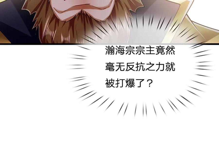 被困百万年：弟子遍布诸天万界 第316话 瀚海宗主，一拳灭之 第55页