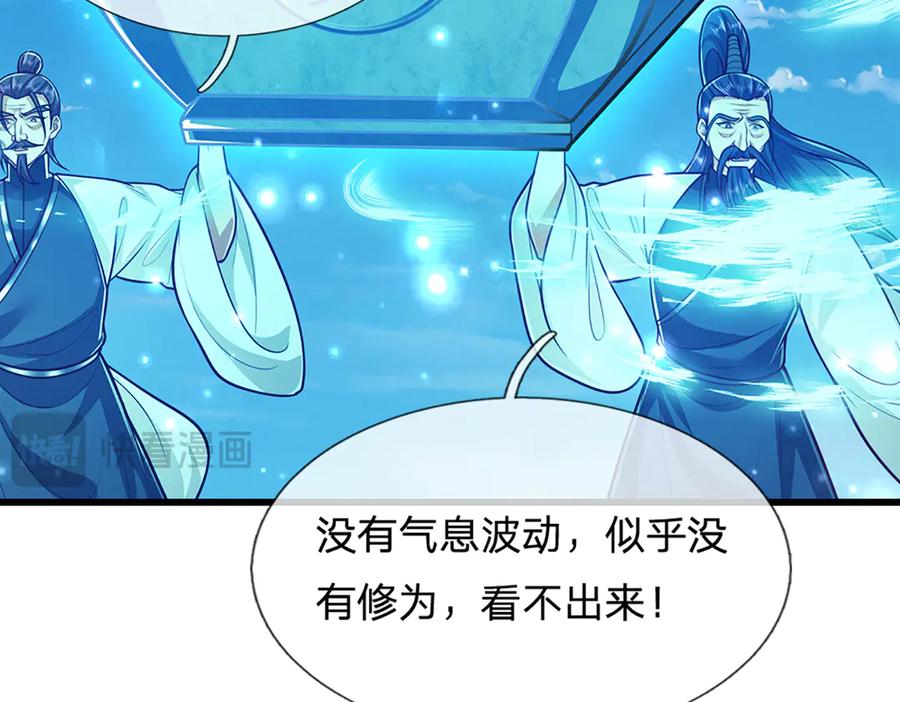 被困百万年：弟子遍布诸天万界 第316话 瀚海宗主，一拳灭之 第30页