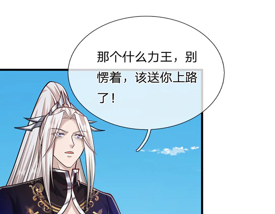 被困百万年：弟子遍布诸天万界 第316话 瀚海宗主，一拳灭之 第60页