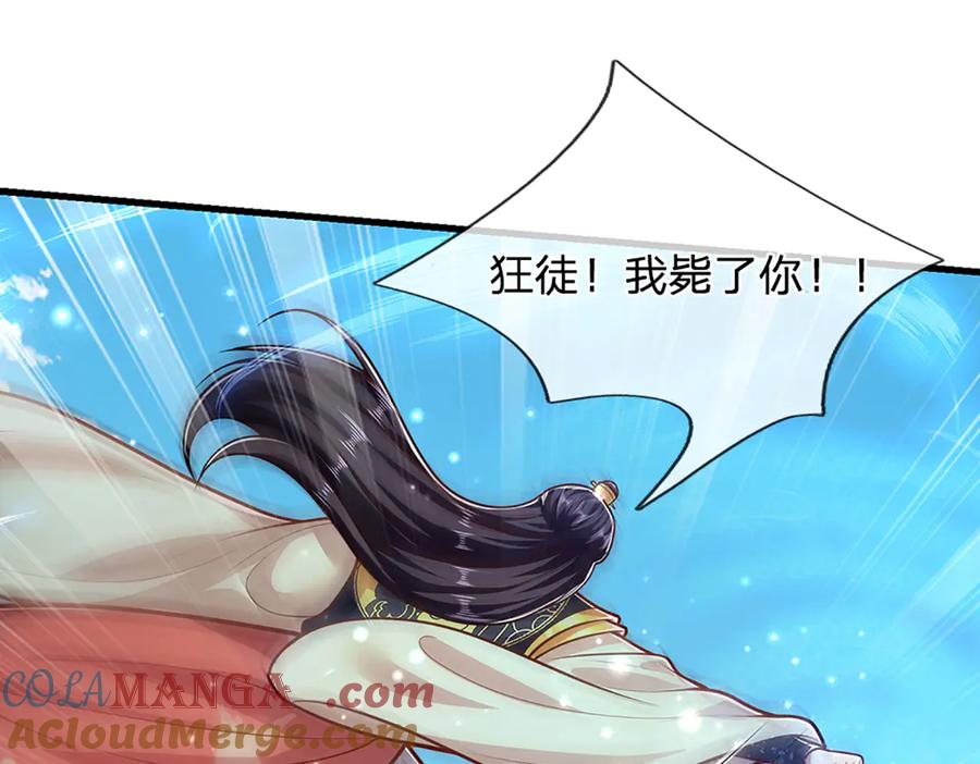 被困百万年：弟子遍布诸天万界 第316话 瀚海宗主，一拳灭之 第5页