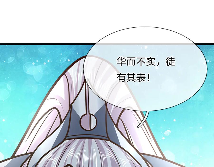 被困百万年：弟子遍布诸天万界 第316话 瀚海宗主，一拳灭之 第83页