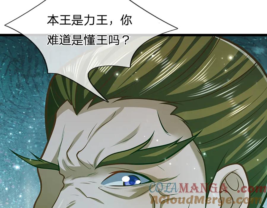 被困百万年：弟子遍布诸天万界 第316话 瀚海宗主，一拳灭之 第89页