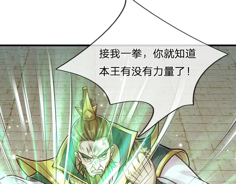 被困百万年：弟子遍布诸天万界 第316话 瀚海宗主，一拳灭之 第92页
