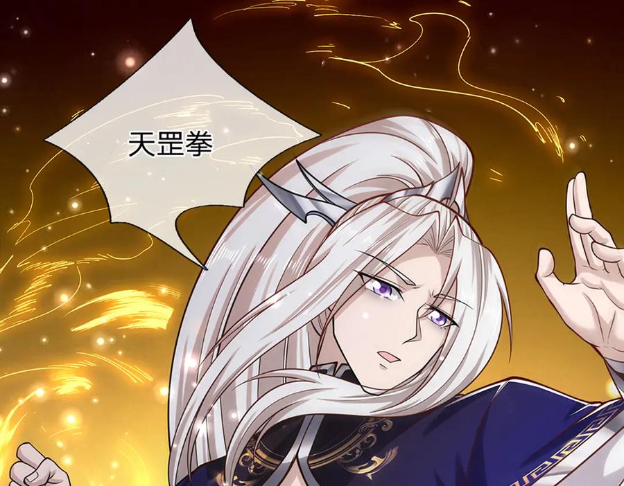 被困百万年：弟子遍布诸天万界 第316话 瀚海宗主，一拳灭之 第40页
